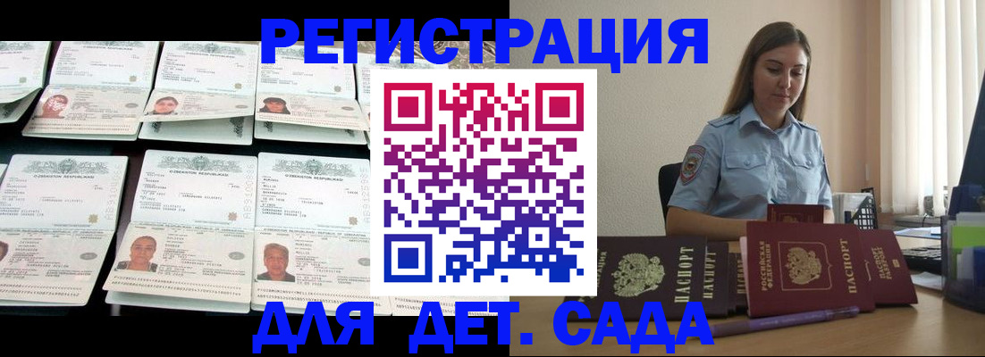 временная регистрация собственник в Искитиме